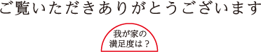 ようこそ